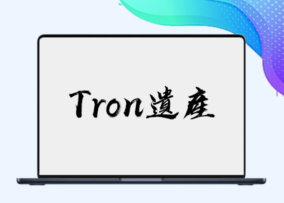 Tron遗产的艺术 (2010) 杂志 - 1Li-1Li