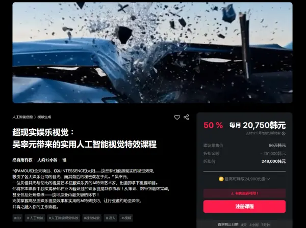 图片[3]1Li-Digital Art Education超现实娱乐视觉——向吴在元学习实战AI VFX1Li-Digital Art Education1Li