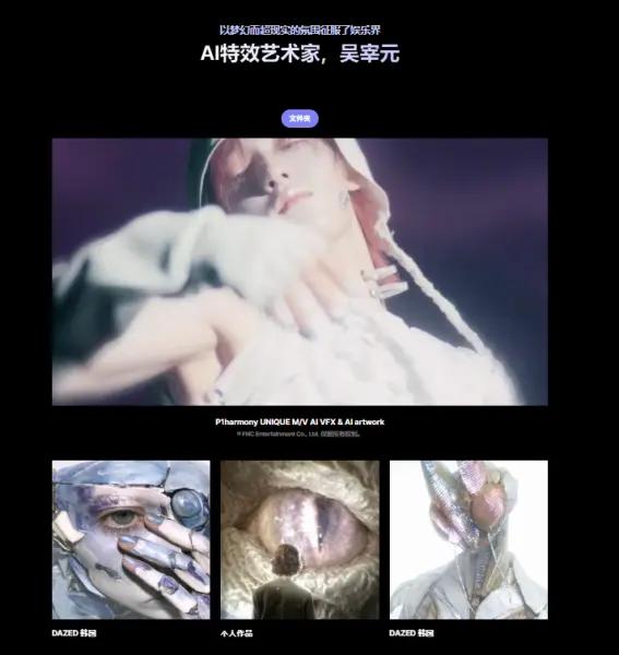 图片[4]1Li-Digital Art Education超现实娱乐视觉——向吴在元学习实战AI VFX1Li-Digital Art Education1Li
