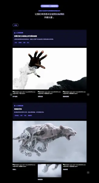 图片[6]1Li-Digital Art Education超现实娱乐视觉——向吴在元学习实战AI VFX1Li-Digital Art Education1Li