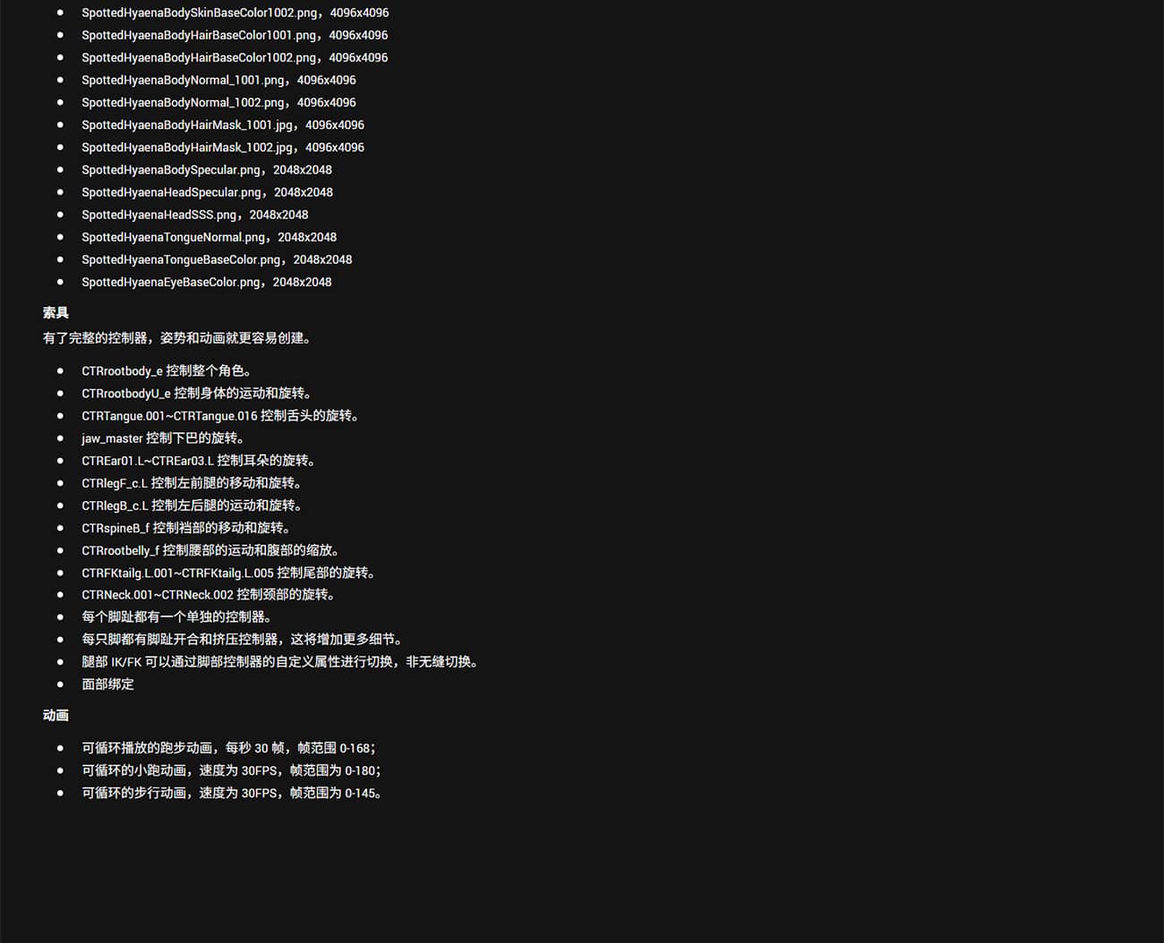 图片[4]1Li-Digital Art Education【模型】Blender影视级高精度鬣狗模型（带动画）1Li-Digital Art Education1Li
