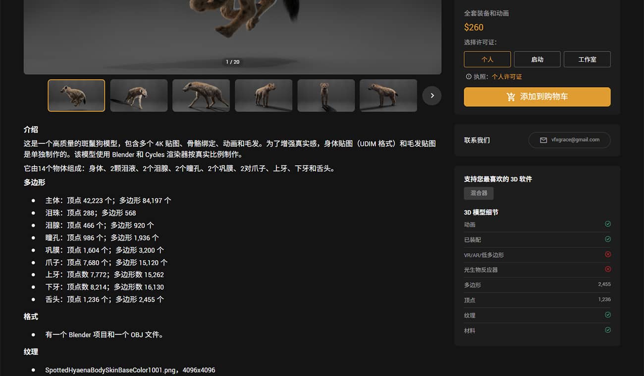 图片[3]1Li-Digital Art Education【模型】Blender影视级高精度鬣狗模型（带动画）1Li-Digital Art Education1Li