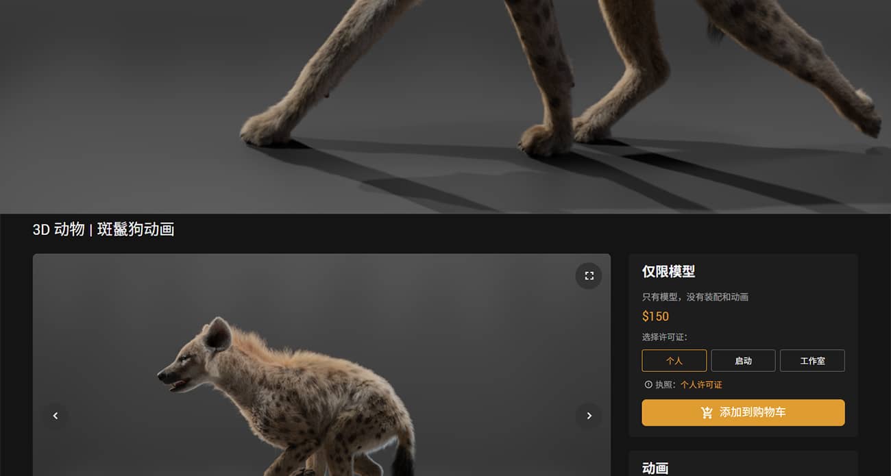 图片[2]1Li-Digital Art Education【模型】Blender影视级高精度鬣狗模型（带动画）1Li-Digital Art Education1Li