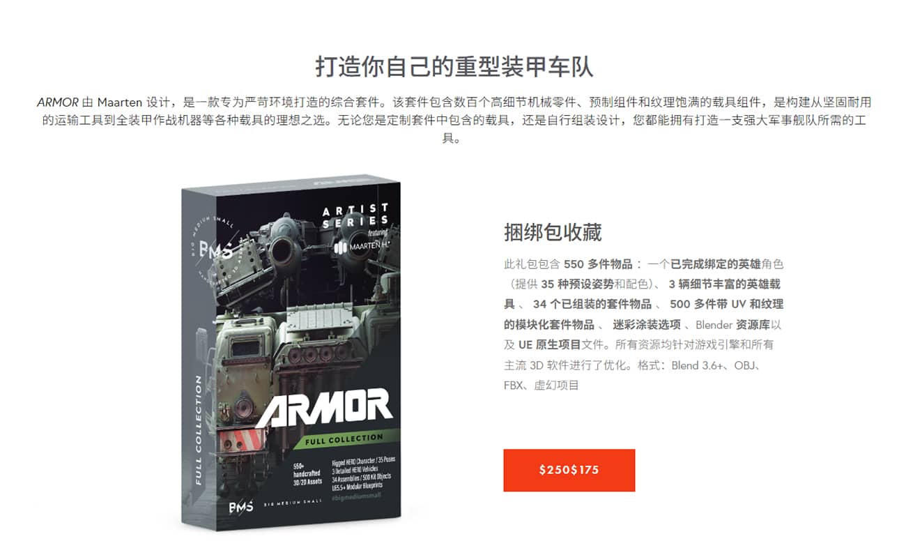 图片[1]1Li-Digital Art Education【模型】BMS影视级高精度重型装甲车队模型包1Li-Digital Art Education1Li