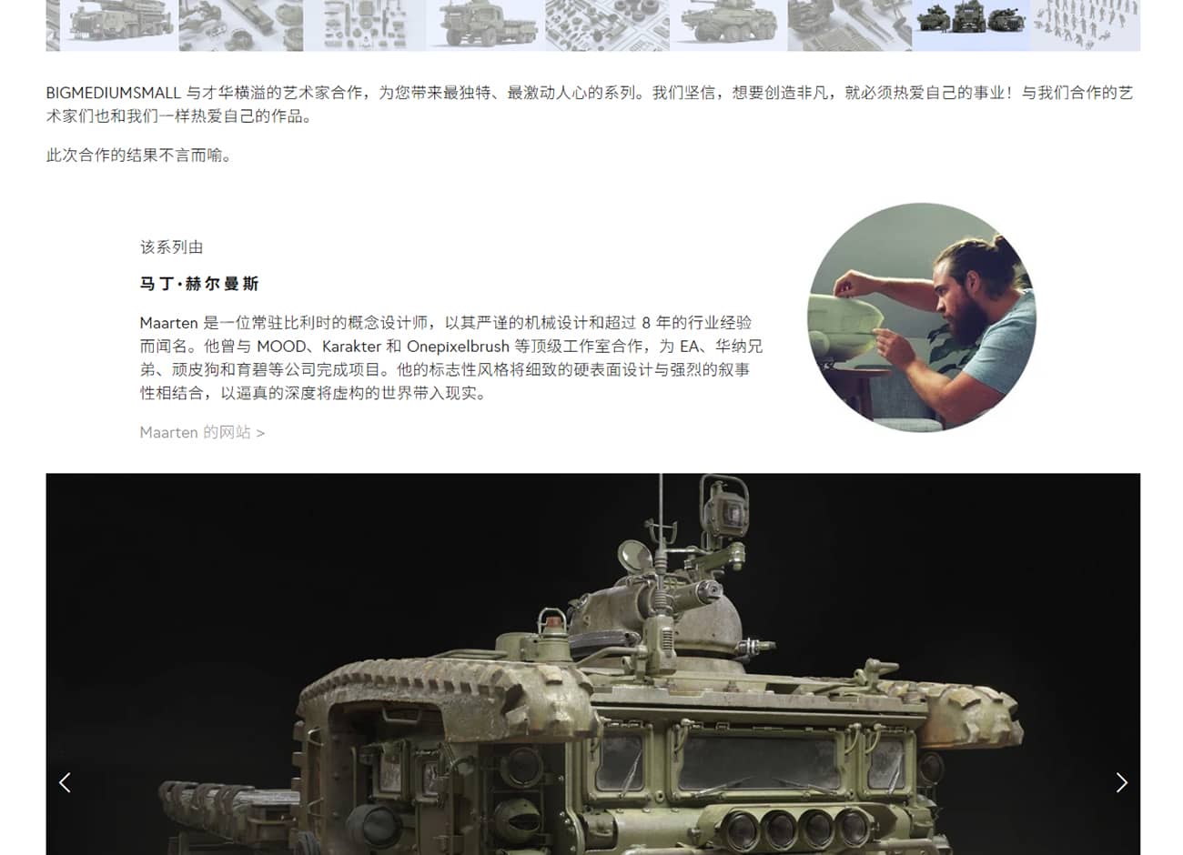 图片[3]1Li-Digital Art Education【模型】BMS影视级高精度重型装甲车队模型包1Li-Digital Art Education1Li