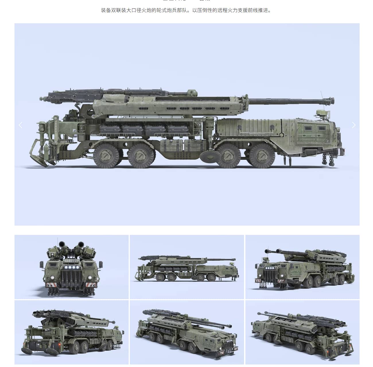 图片[8]1Li-Digital Art Education【模型】BMS影视级高精度重型装甲车队模型包1Li-Digital Art Education1Li