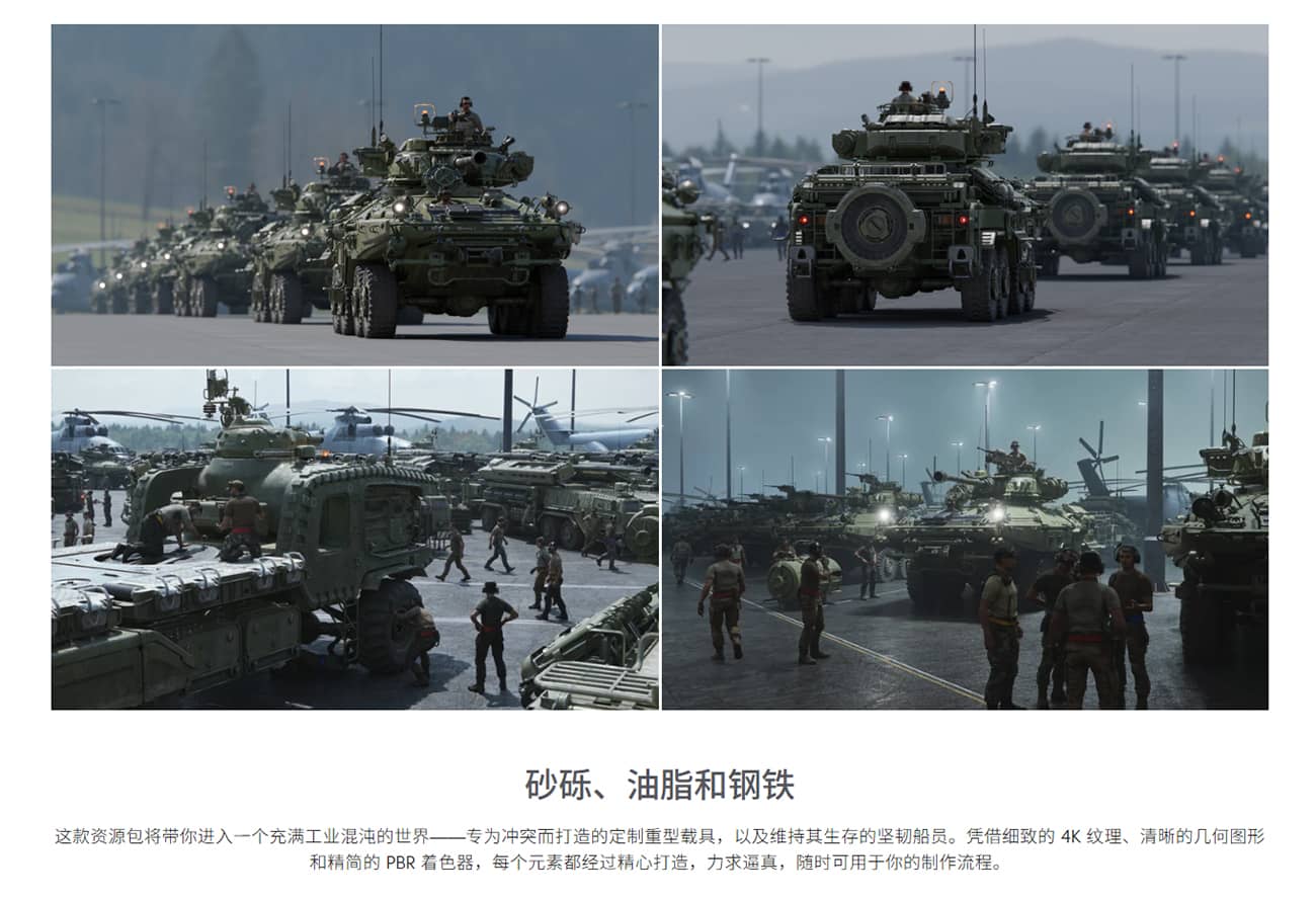 图片[7]1Li-Digital Art Education【模型】BMS影视级高精度重型装甲车队模型包1Li-Digital Art Education1Li