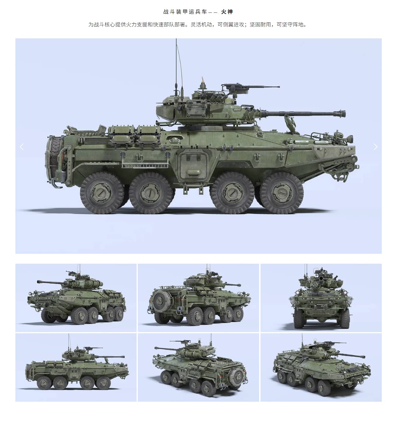 图片[10]1Li-Digital Art Education【模型】BMS影视级高精度重型装甲车队模型包1Li-Digital Art Education1Li