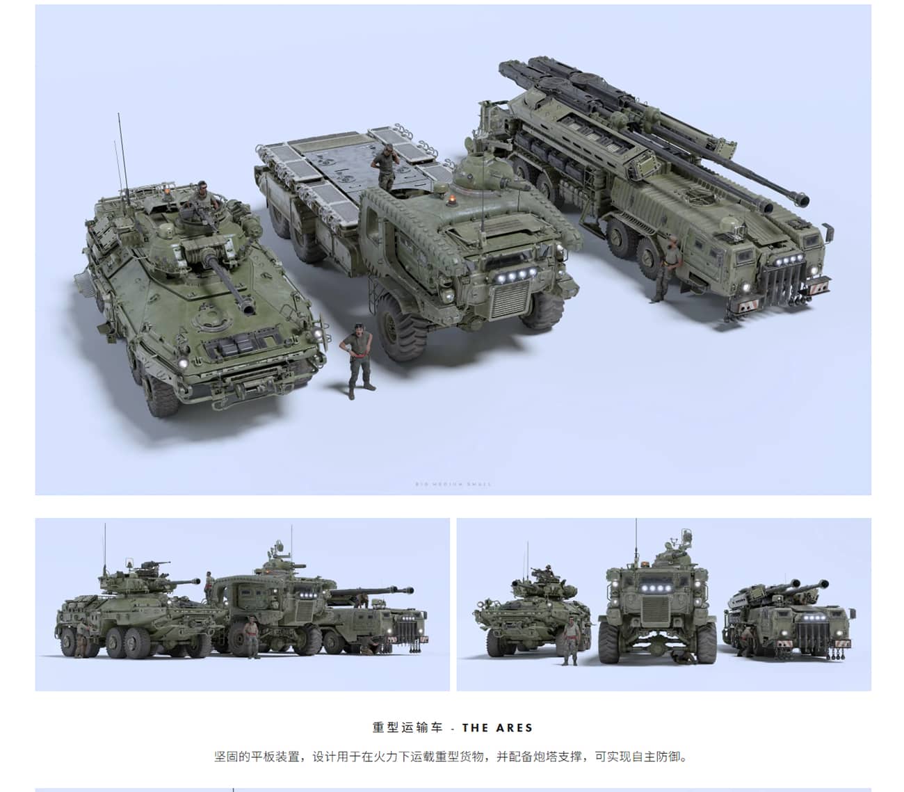 图片[9]1Li-Digital Art Education【模型】BMS影视级高精度重型装甲车队模型包1Li-Digital Art Education1Li