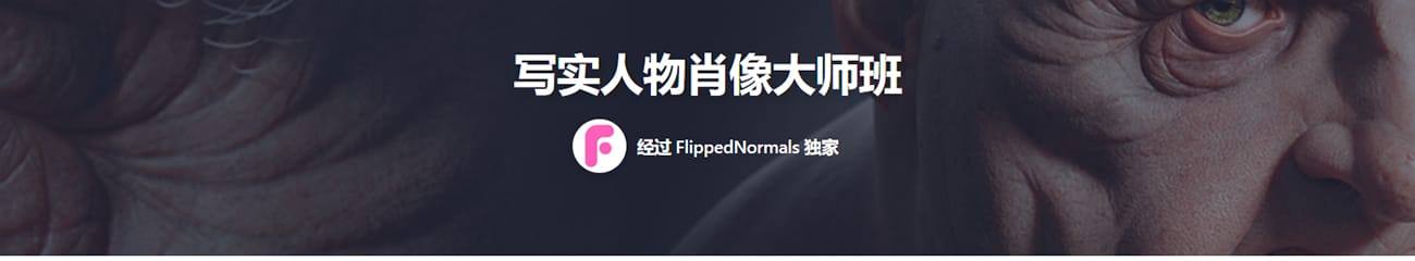 图片[1]1Li-Digital Art Education【资源】Blender+Zbrush写实人物头像大师班（工程文件,没有视频课程）1Li-Digital Art Education1Li