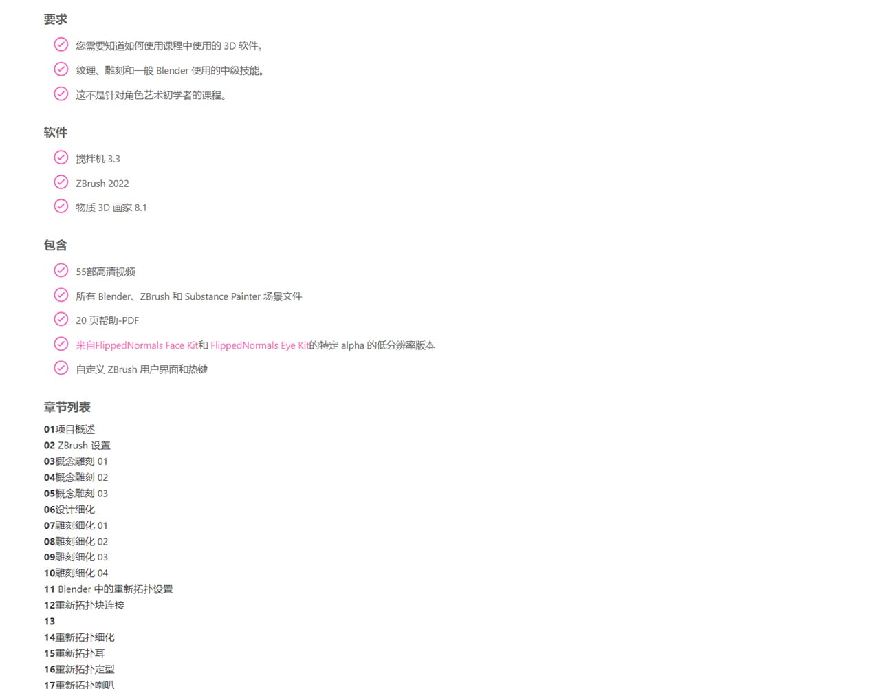 图片[4]1Li-Digital Art Education【资源】Blender+Zbrush写实人物头像大师班（工程文件,没有视频课程）1Li-Digital Art Education1Li