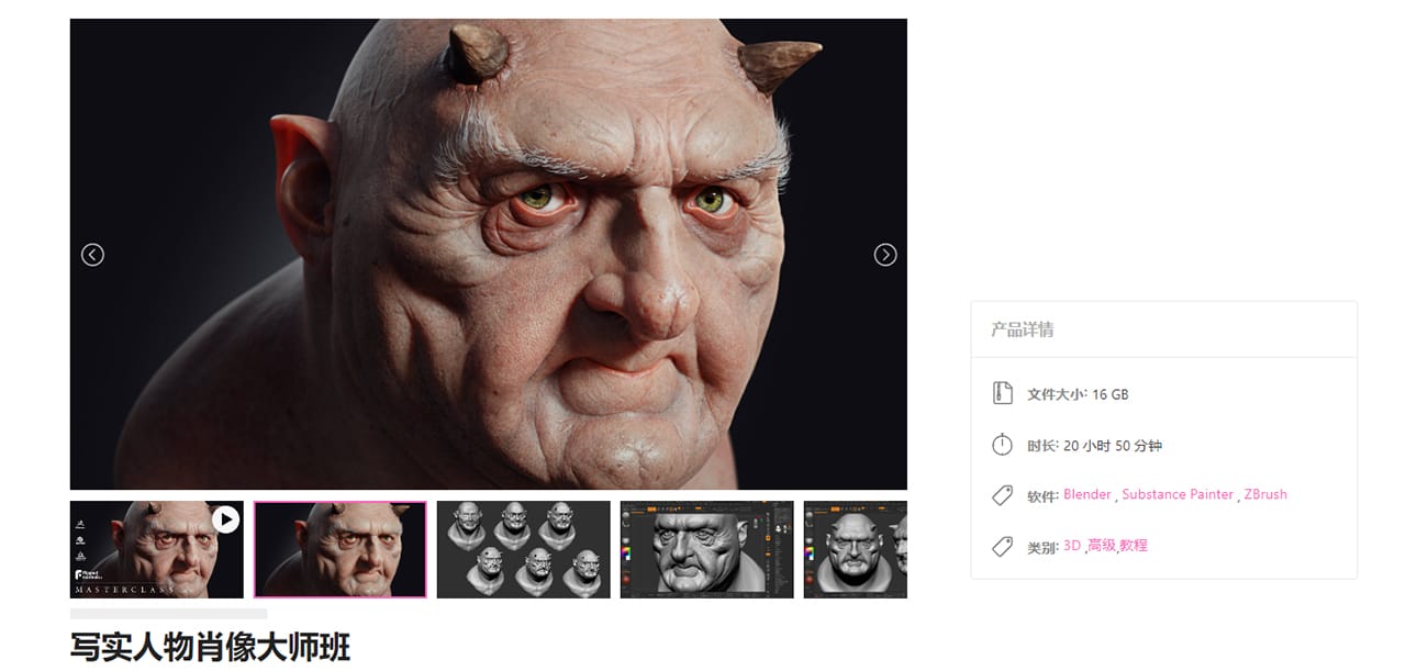 图片[2]1Li-Digital Art Education【资源】Blender+Zbrush写实人物头像大师班（工程文件,没有视频课程）1Li-Digital Art Education1Li