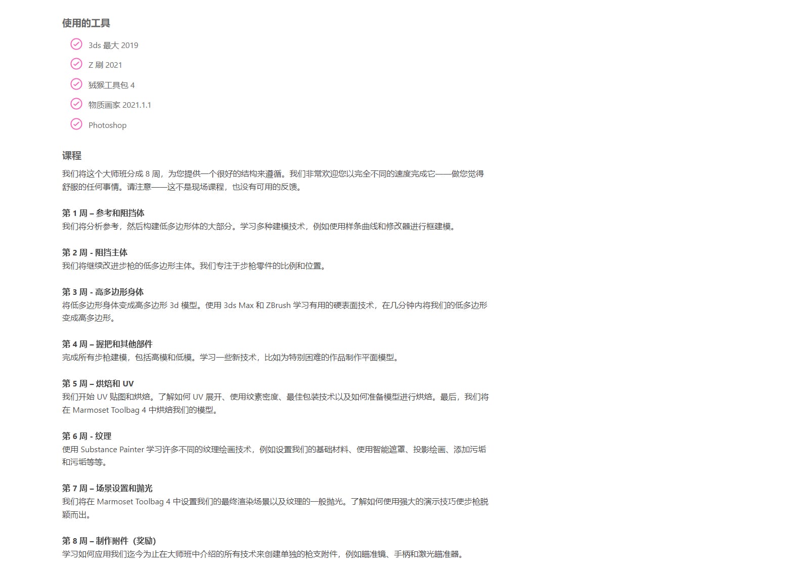 图片[4]1Li-Digital Art Education【资源】3DMAX+Zbrush武器制作大师班（工程文件）1Li-Digital Art Education1Li