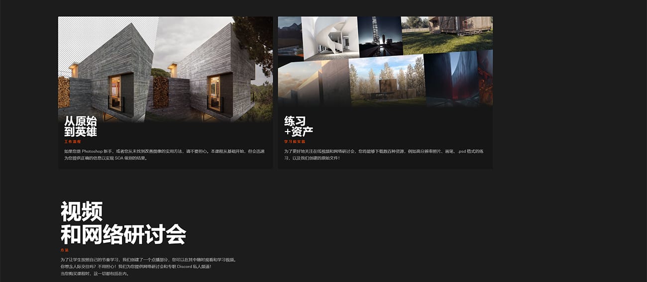 图片[2]1Li-Digital Art Education【资源】SOA学院-Photoshop建筑表现后期制作终极教程（工程文件）1Li-Digital Art Education1Li