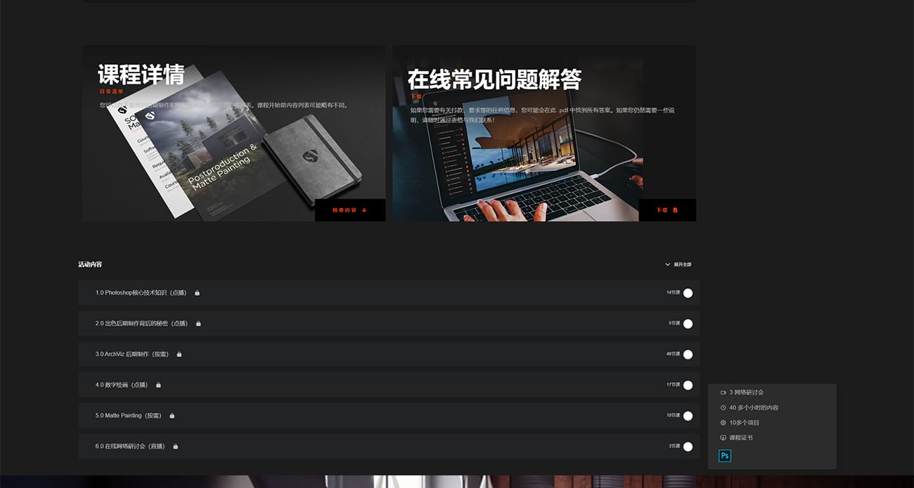 图片[6]1Li-Digital Art Education【资源】SOA学院-Photoshop建筑表现后期制作终极教程（工程文件）1Li-Digital Art Education1Li