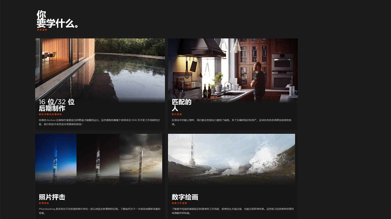 图片[4]1Li-Digital Art Education【资源】SOA学院-Photoshop建筑表现后期制作终极教程（工程文件）1Li-Digital Art Education1Li