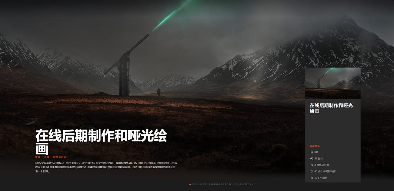 图片[1]1Li-Digital Art Education【资源】SOA学院-Photoshop建筑表现后期制作终极教程（工程文件）1Li-Digital Art Education1Li