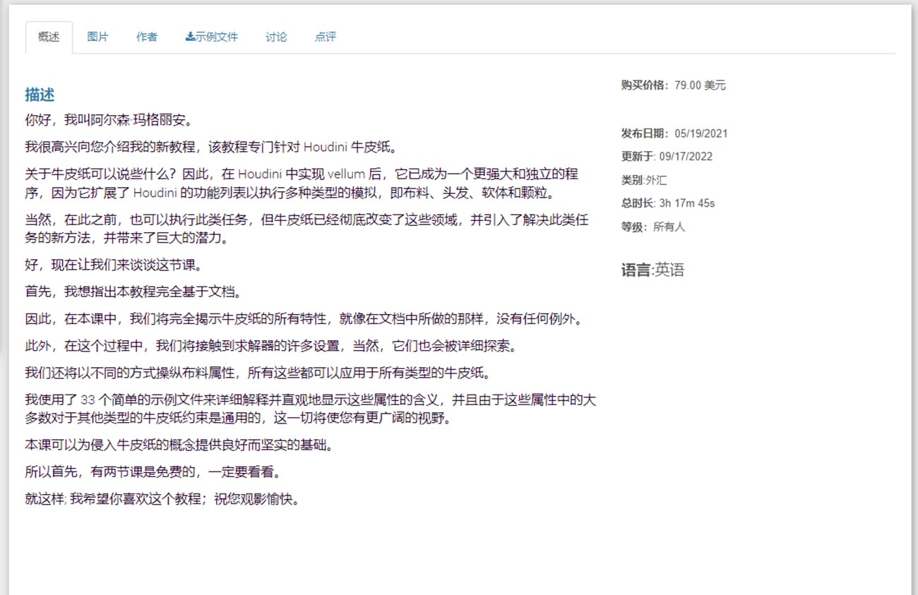 图片[2]1Li-Digital Art Education【资源】Houdini Vellum 1-基础教程（视频+工程文件）1Li-Digital Art Education1Li