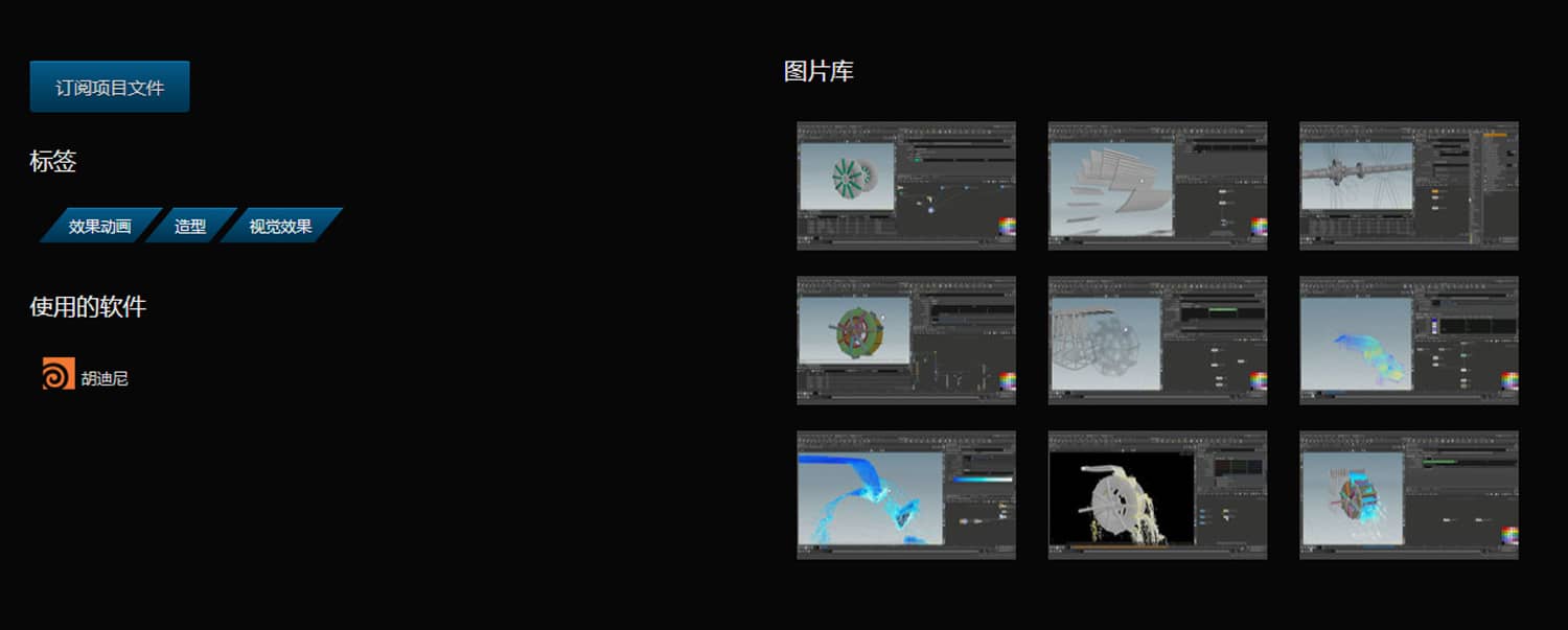 图片[3]1Li-Digital Art Education【视频+素材】Houdini创建古代水车模拟教程（中文字幕）1Li-Digital Art Education1Li