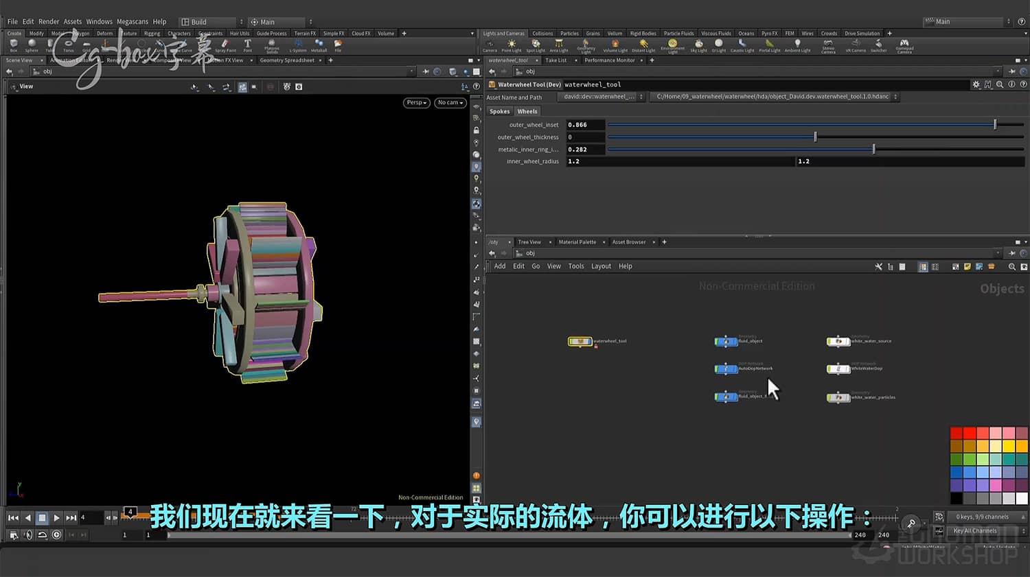 图片[10]1Li-Digital Art Education【视频+素材】Houdini创建古代水车模拟教程（中文字幕）1Li-Digital Art Education1Li