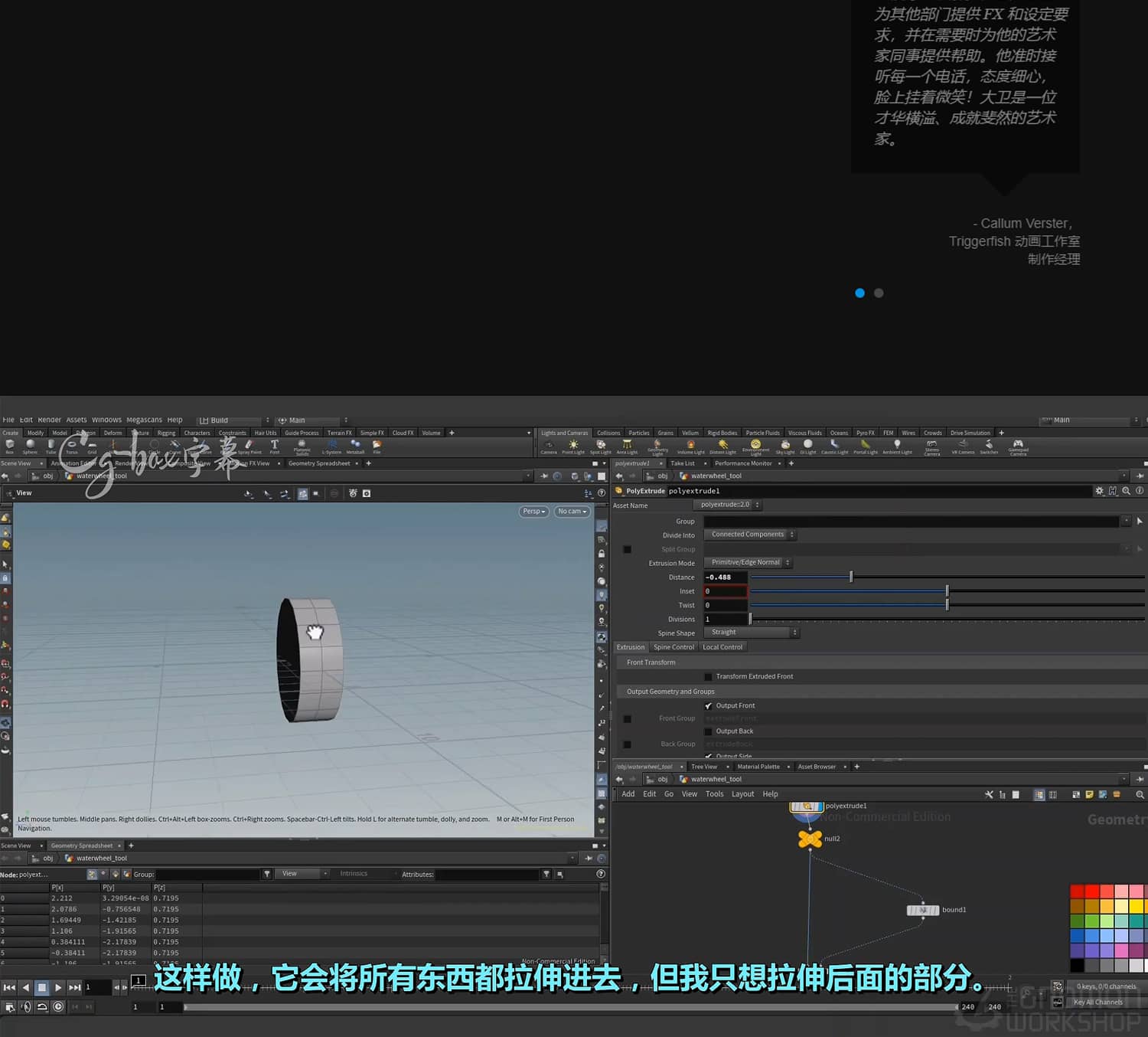 图片[5]1Li-Digital Art Education【视频+素材】Houdini创建古代水车模拟教程（中文字幕）1Li-Digital Art Education1Li