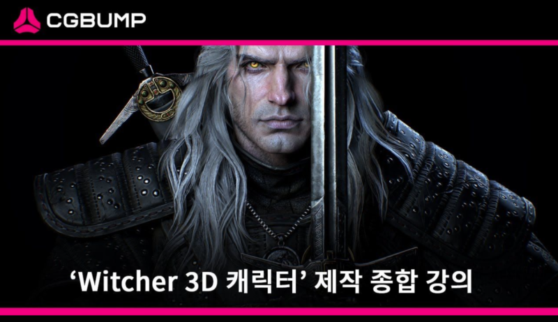 CGbump - 3D角色开发全流程1Li-Digital Art Education1Li