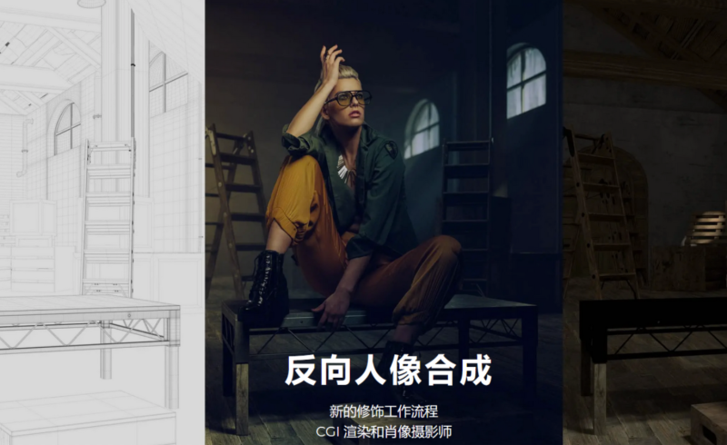 PRO EDU - 反向合成技术1Li-Digital Art Education1Li