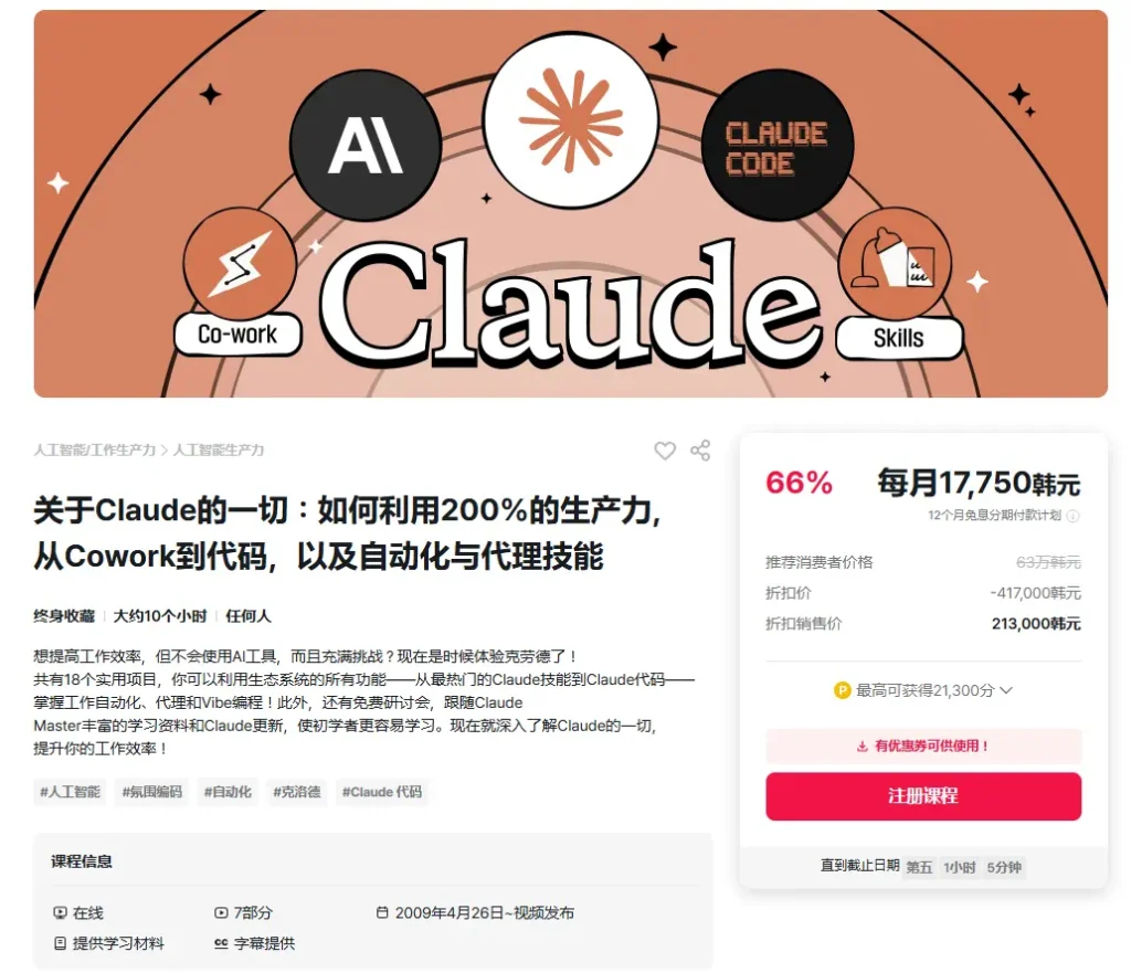 关于Claude的一切：全流程零基础教程1Li-Digital Art Education1Li