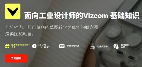 图片[2]1Li-Digital Art EducationVizcom工业设计师必备指南1Li-Digital Art Education1Li
