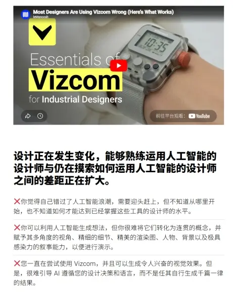 图片[3]1Li-Digital Art EducationVizcom工业设计师必备指南1Li-Digital Art Education1Li