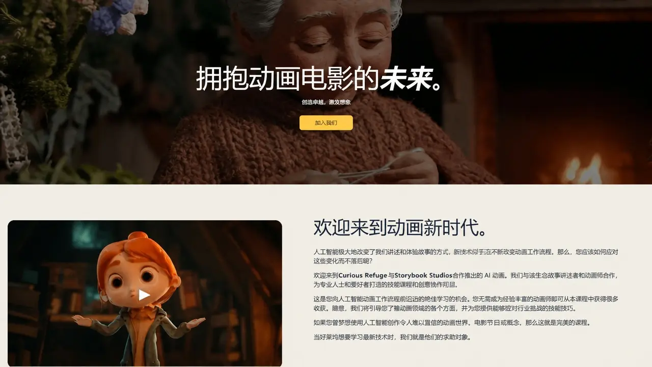 图片[2]1Li-Digital Art EducationCurious Refuge学院-AI人工智能电影动画技术训练营1Li-Digital Art Education1Li