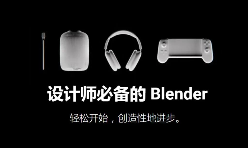 Lemanoosh - 设计师必备的Blender技术1Li-Digital Art Education1Li