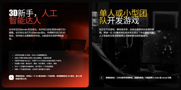 图片[6]1Li-Digital Art Education完整AI辅助3D建模全流程：从创意到游戏可用角色资产制作大师课1Li-Digital Art Education1Li