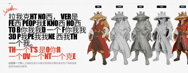图片[5]1Li-Digital Art Education完整AI辅助3D建模全流程：从创意到游戏可用角色资产制作大师课1Li-Digital Art Education1Li