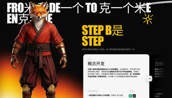 图片[7]1Li-Digital Art Education完整AI辅助3D建模全流程：从创意到游戏可用角色资产制作大师课1Li-Digital Art Education1Li