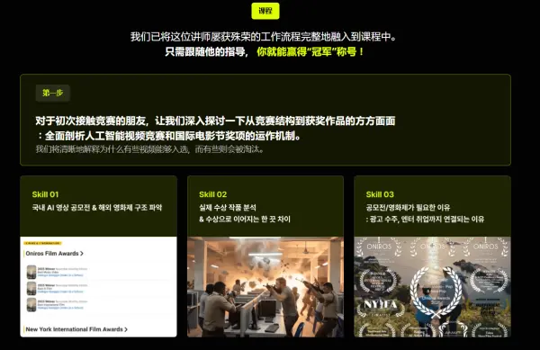 图片[5]1Li-Digital Art EducationAI大赛21冠王的获奖秘籍：从备战策略到掌握AI视频制作1Li-Digital Art Education1Li