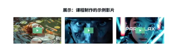 图片[4]1Li-Digital Art EducationAi电影制作学院大师班1Li-Digital Art Education1Li