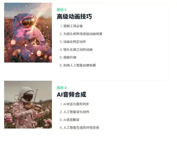 图片[6]1Li-Digital Art EducationAi电影制作学院大师班1Li-Digital Art Education1Li