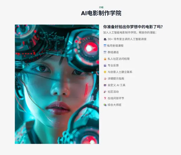 图片[8]1Li-Digital Art EducationAi电影制作学院大师班1Li-Digital Art Education1Li