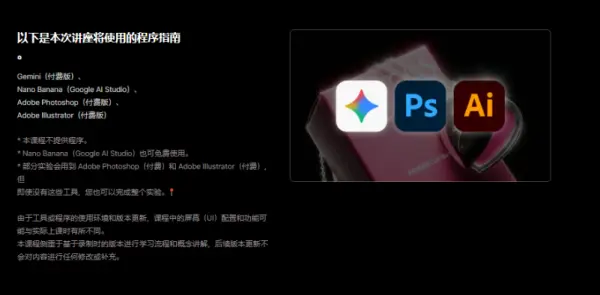 图片[22]1Li-Digital Art Education使用 Nano Banana 和 Gemini 完成完整的 AI-BX 流程1Li-Digital Art Education1Li