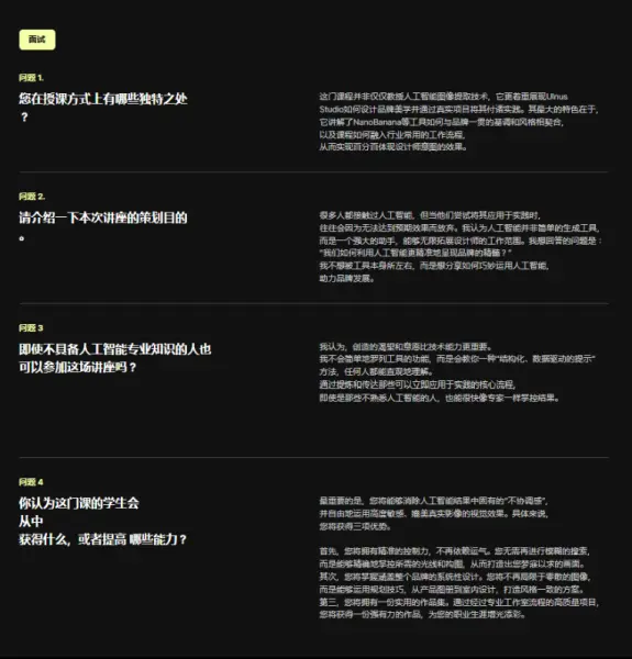 图片[21]1Li-Digital Art Education使用 Nano Banana 和 Gemini 完成完整的 AI-BX 流程1Li-Digital Art Education1Li