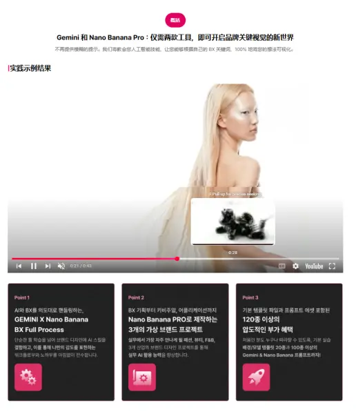 图片[5]1Li-Digital Art Education使用 Nano Banana 和 Gemini 完成完整的 AI-BX 流程1Li-Digital Art Education1Li