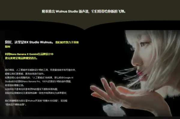 图片[6]1Li-Digital Art Education使用 Nano Banana 和 Gemini 完成完整的 AI-BX 流程1Li-Digital Art Education1Li