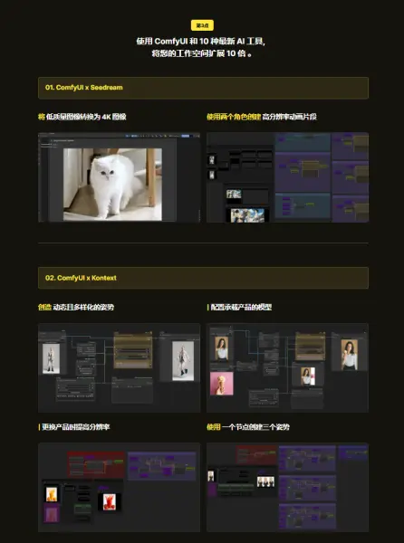 图片[20]1Li-Digital Art EducationComfyUI x Nano Banana全流程大师课1Li-Digital Art Education1Li