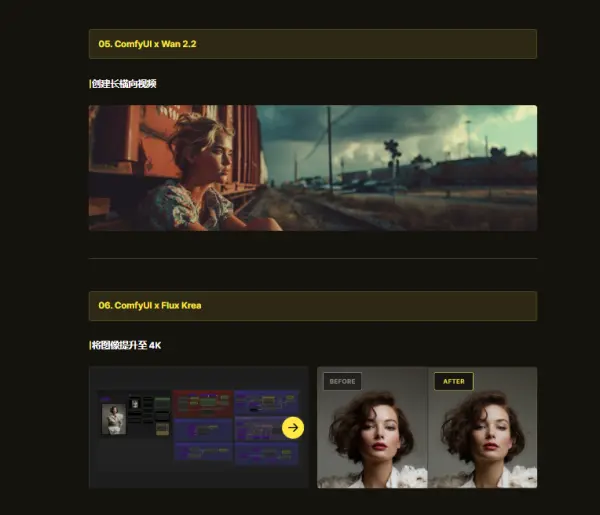 图片[22]1Li-Digital Art EducationComfyUI x Nano Banana全流程大师课1Li-Digital Art Education1Li
