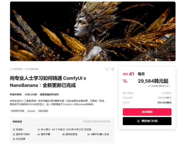 图片[2]1Li-Digital Art EducationComfyUI x Nano Banana全流程大师课1Li-Digital Art Education1Li