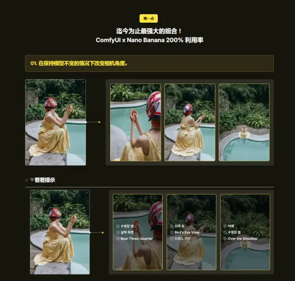 图片[10]1Li-Digital Art EducationComfyUI x Nano Banana全流程大师课1Li-Digital Art Education1Li